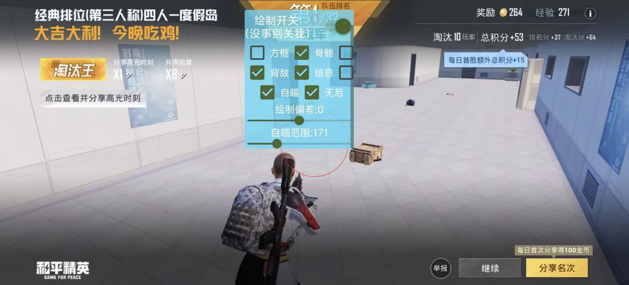 和平精英辅助工具的功能与优势的配图，内容相关：辅助工具一直存在争议，有人认为它破坏公平性，而另一部分玩家觉得“单机模式”或娱乐局使用无伤大雅。实际...